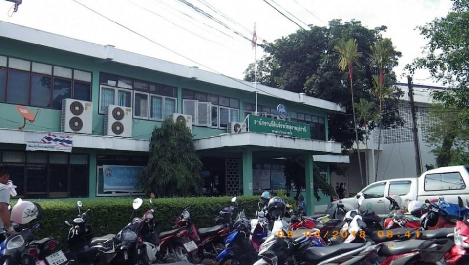สนง.ที่ดิน อ.บ้านนาสาร