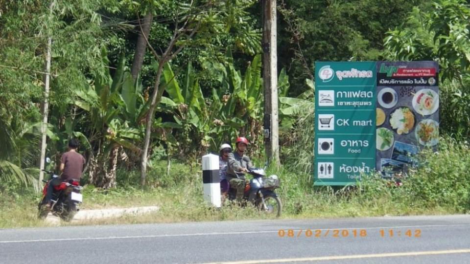 บ้านนา ๑ (ต.ช้างกลาง)