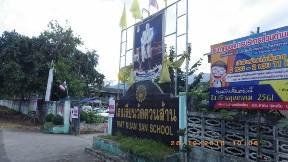 บ้านควนส้าน ต.ช้างกลาง