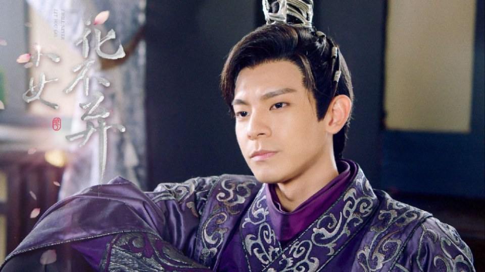 ละคร สาวน้อย ฮัวปู๋ชี่ I WILL NEVER LET YOU GO 《小女花不弃》 2019 3