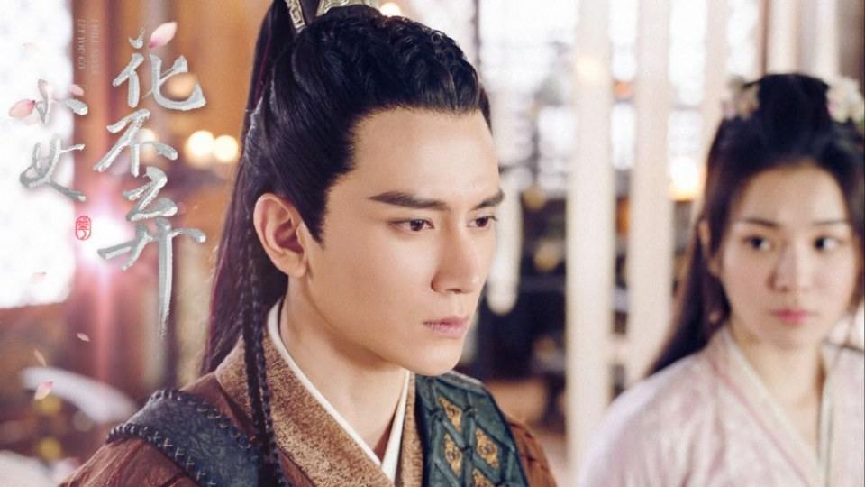 ละคร สาวน้อย ฮัวปู๋ชี่ I WILL NEVER LET YOU GO 《小女花不弃》 2019 3