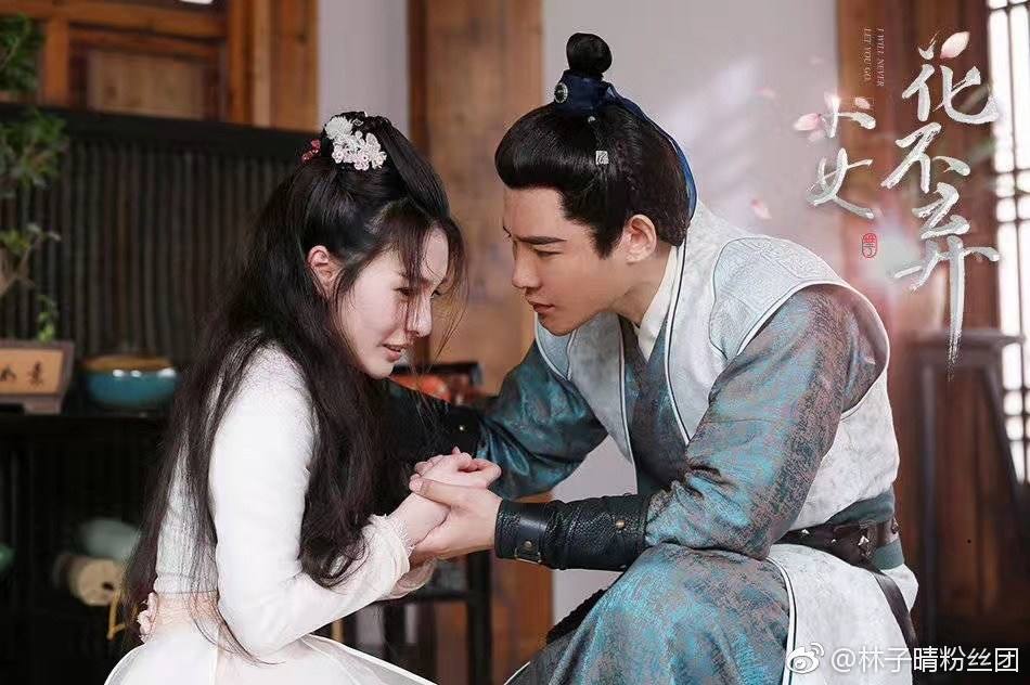 ละคร สาวน้อย ฮัวปู๋ชี่ I WILL NEVER LET YOU GO 《小女花不弃》 2019 3