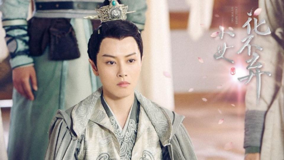 ละคร สาวน้อย ฮัวปู๋ชี่ I WILL NEVER LET YOU GO 《小女花不弃》 2019 3