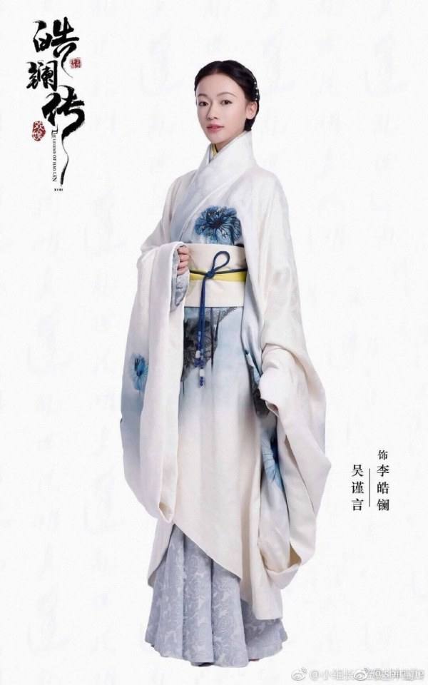 ละคร ยอดหญิง หลี่เฮ่าหลาน Beauty Hao Lan 《皓镧传》 2018 2