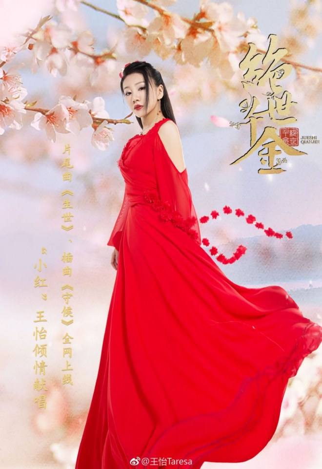 ละคร JUESHI QIANJIN 《好色千金》 2019 3
