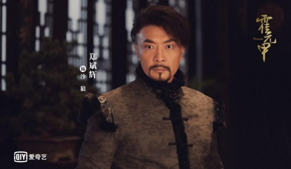ละคร FEARLESS 《霍元甲》 2018