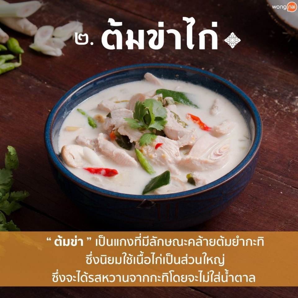 Pic Post ของฉัน ตอน ความรู้คู่บ้าน 3