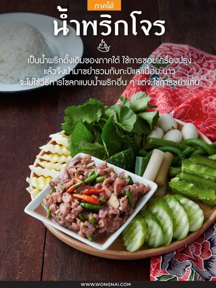 Pic Post ของฉัน ตอน ความรู้คู่บ้าน 5