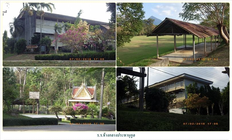 ร.ร.ช้างกลางประชานุกูล ต.ช้างกลาง