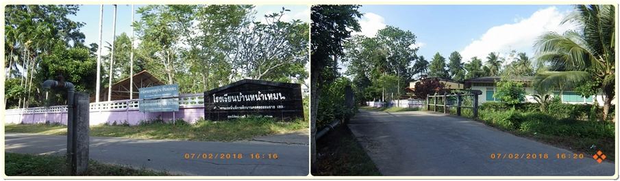 บ.หน้าเหมน ต.ช้างกลาง