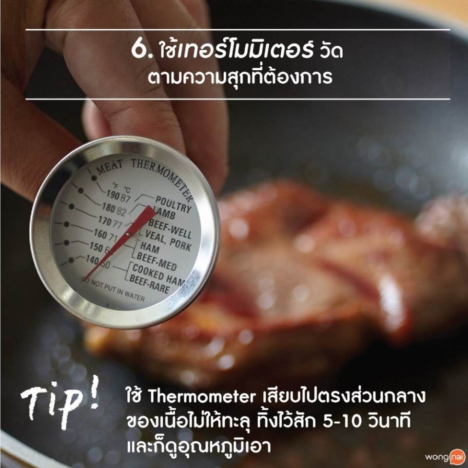Pic Post ของฉัน ตอน ความรู้คู่บ้าน 6