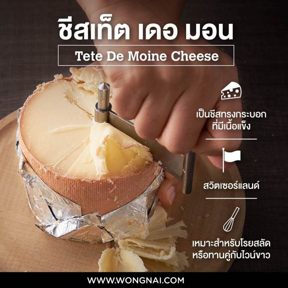 Pic Post ของฉัน ตอน ความรู้คู่บ้าน 6