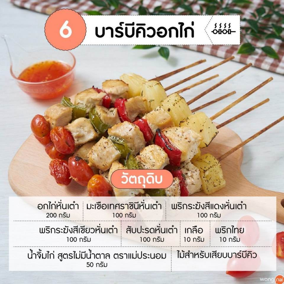Pic Post ของฉัน ตอน ความรู้คู่บ้าน 7