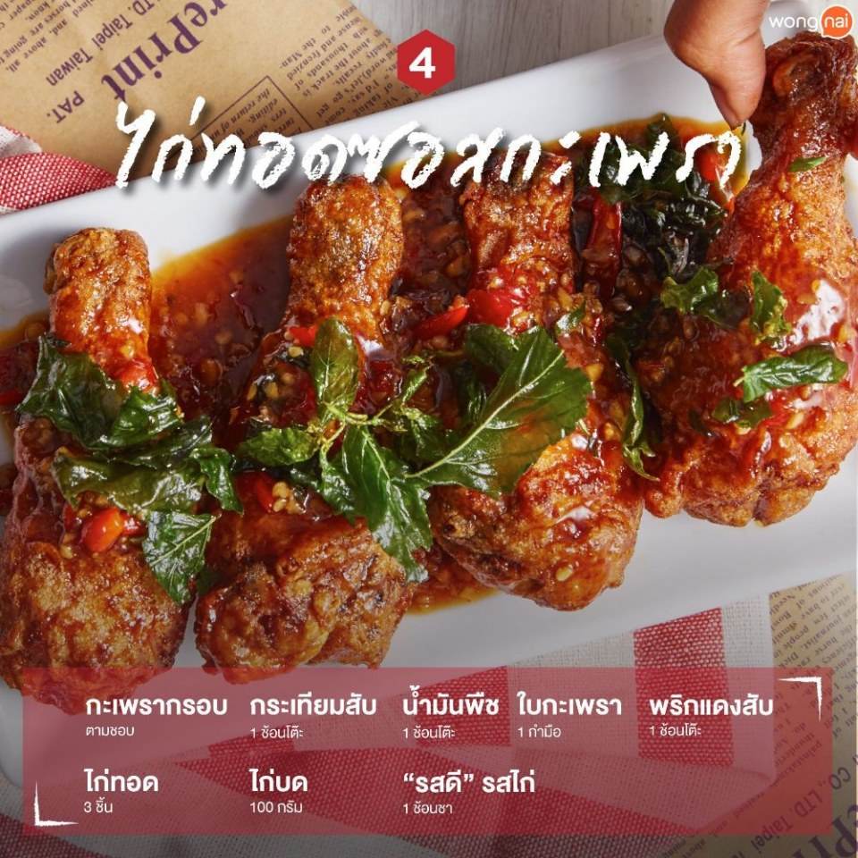 Pic Post ของฉัน ตอน ความรู้คู่บ้าน 7