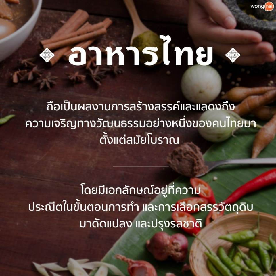 Pic Post ของฉัน ตอน ความรู้คู่บ้าน 9