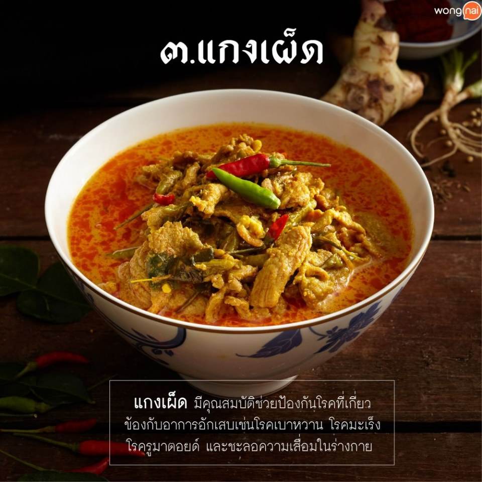 Pic Post ของฉัน ตอน ความรู้คู่บ้าน 9