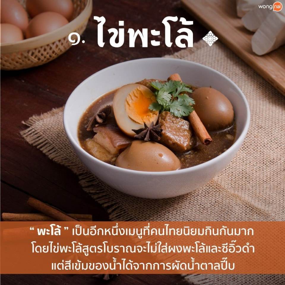 Pic Post ของฉัน ตอน ความรู้คู่บ้าน 9