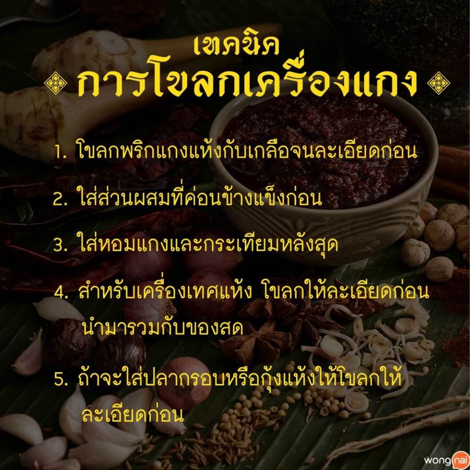 Pic Post ของฉัน ตอน ความรู้คู่บ้าน 9