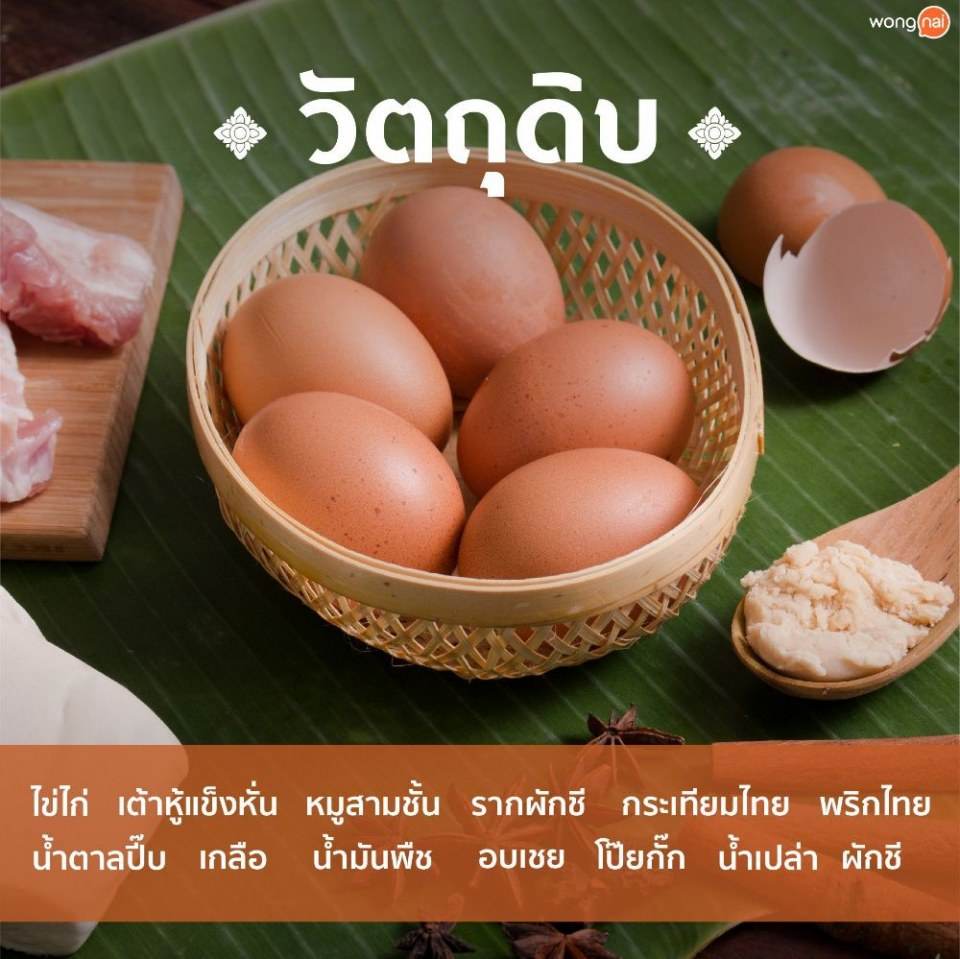 Pic Post ของฉัน ตอน ความรู้คู่บ้าน 10