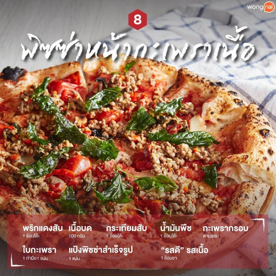 Pic Post ของฉัน ตอน ความรู้คู่บ้าน 10