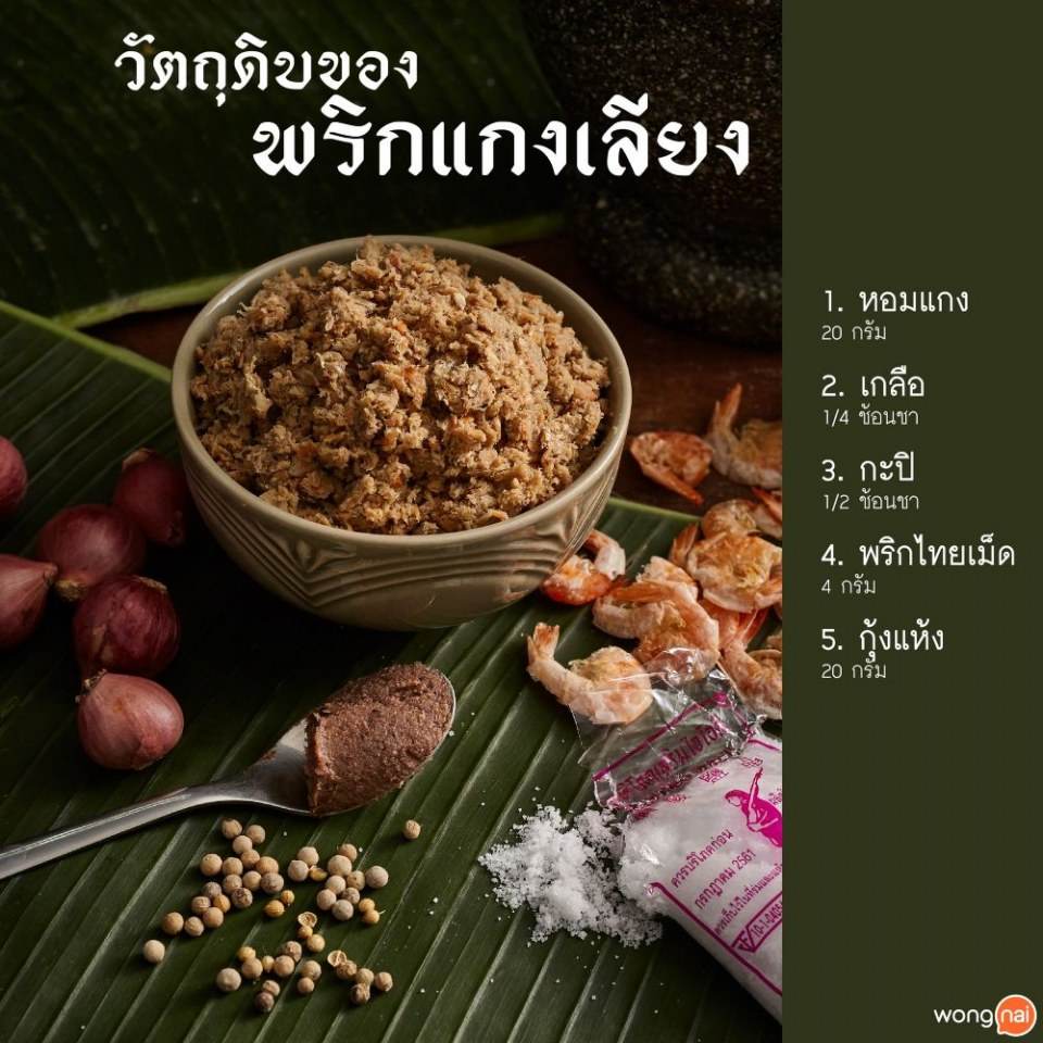 Pic Post ของฉัน ตอน ความรู้คู่บ้าน 12
