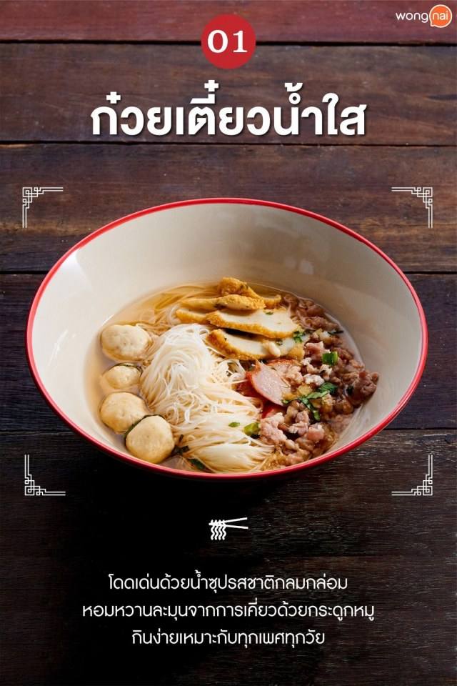 Pic Post ของฉัน ตอน ความรู้คู่บ้าน 13