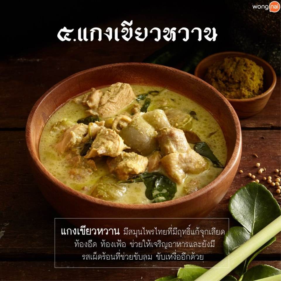 Pic Post ของฉัน ตอน ความรู้คู่บ้าน 14