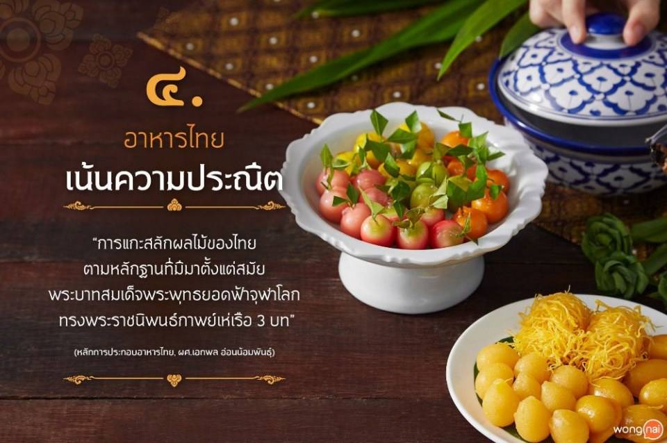 Pic Post ของฉัน ตอน ความรู้คู่บ้าน 14
