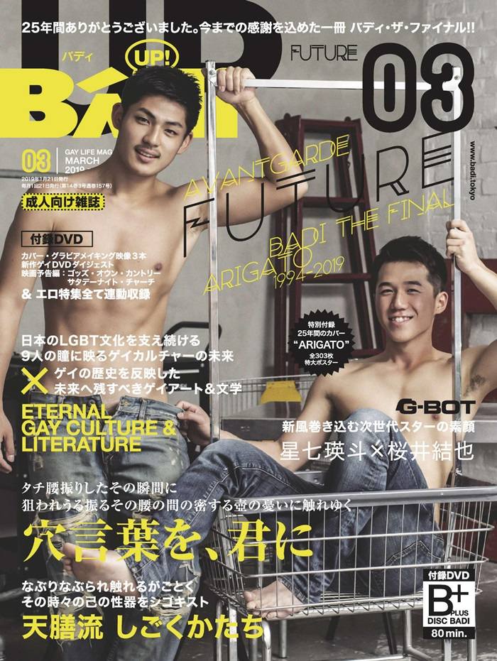 Badi Japan March 2019
