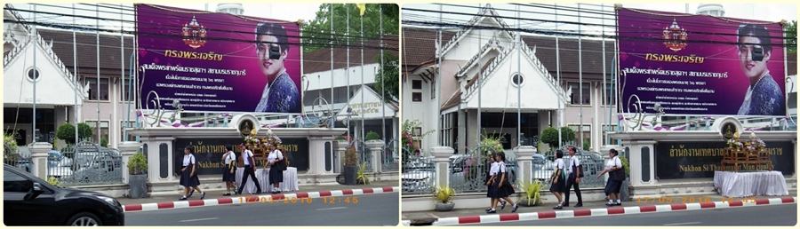 สนง.เทศบาลเมือง