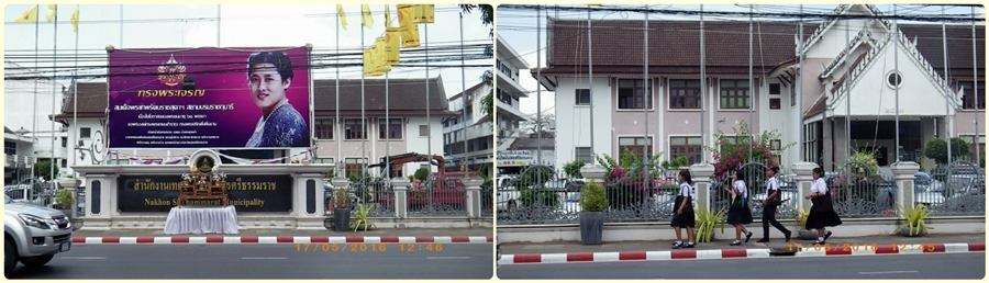 วิทยาลัยอาชีวศึกษา นครศรีธรรมราช(วอศ.น.ศ.)