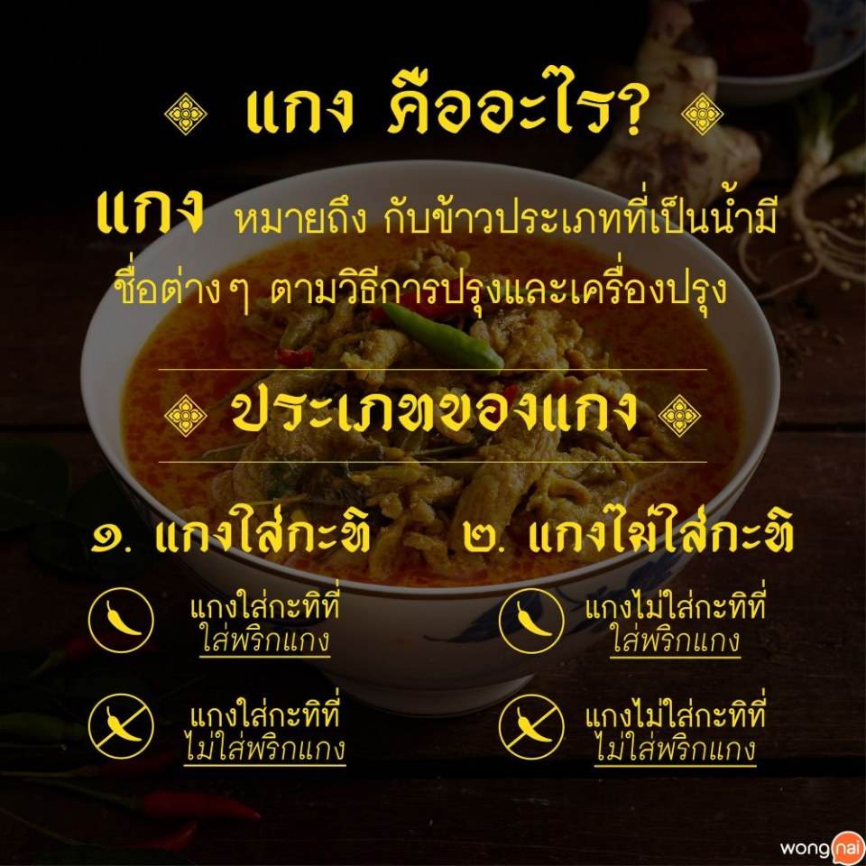 Pic Post ของฉัน ตอน ความรู้คู่บ้าน 15