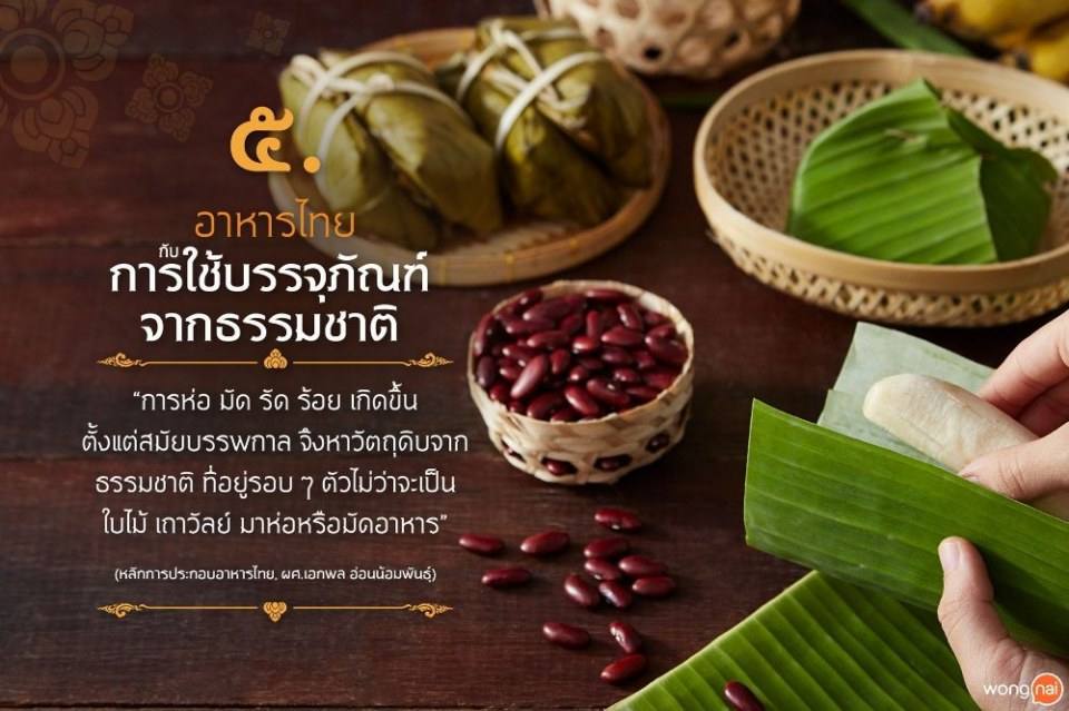 Pic Post ของฉัน ตอน ความรู้คู่บ้าน 15