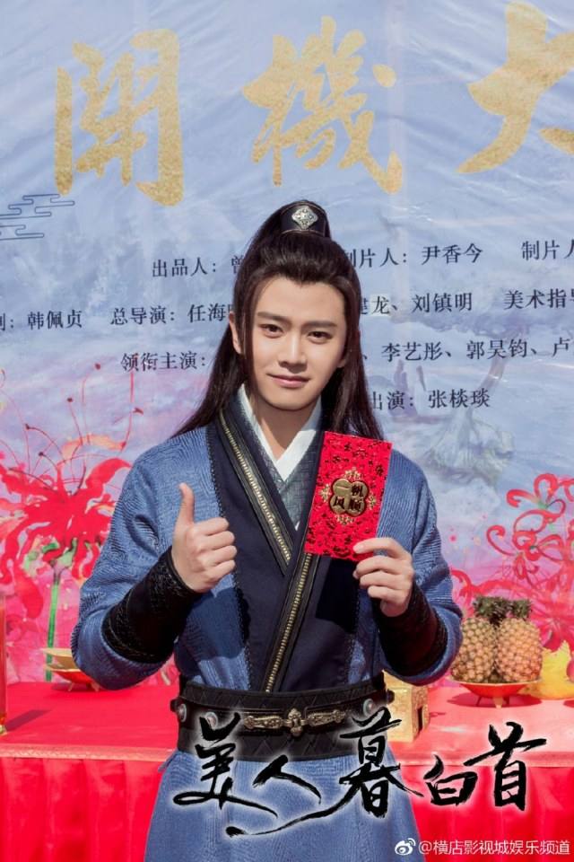 ละคร Mei Ren Mu Bai Shou 《美人暮白首》 2019