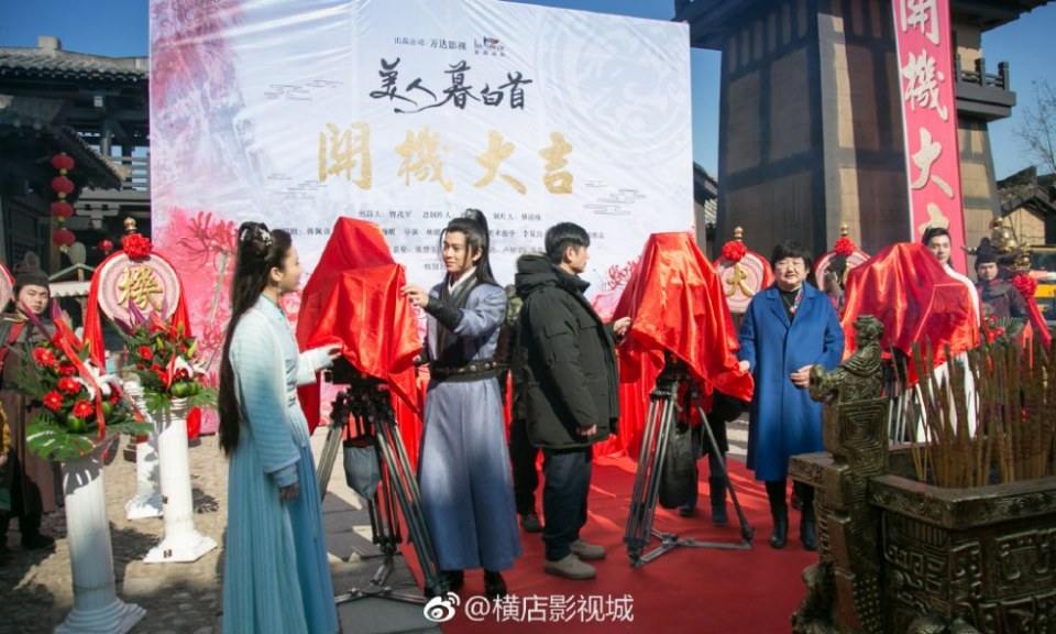 ละคร Mei Ren Mu Bai Shou 《美人暮白首》 2019