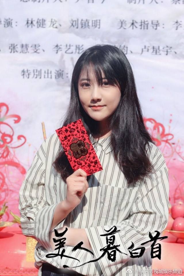 ละคร Mei Ren Mu Bai Shou 《美人暮白首》 2019