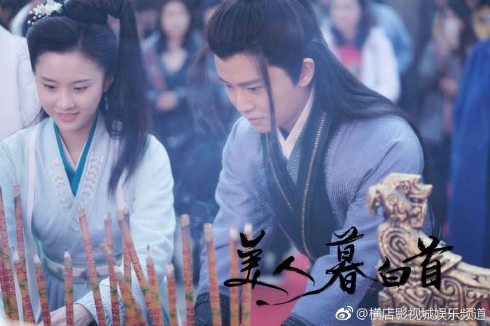 ละคร Mei Ren Mu Bai Shou 《美人暮白首》 2019