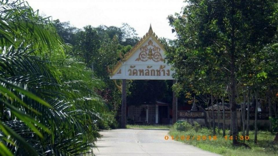 บ้านหลักช้าง (ภาคใต้)