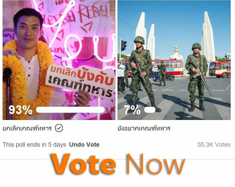 คุณ ธนาธร จึงรุ่งเรืองกิจ หัวหน้าพรรคอนาคตใหม่.