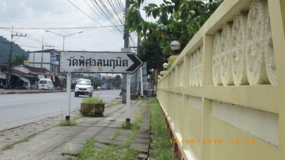 อ.ร่อนพิบูลย์ ๒ (จ.นครศรีธรรมราช)