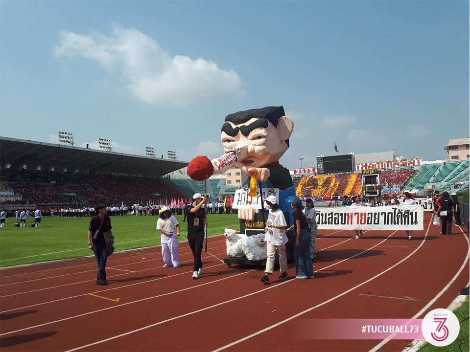 จุฬา-ธรรมศาสตร์ฟุตบอลประเพณี2019/1
