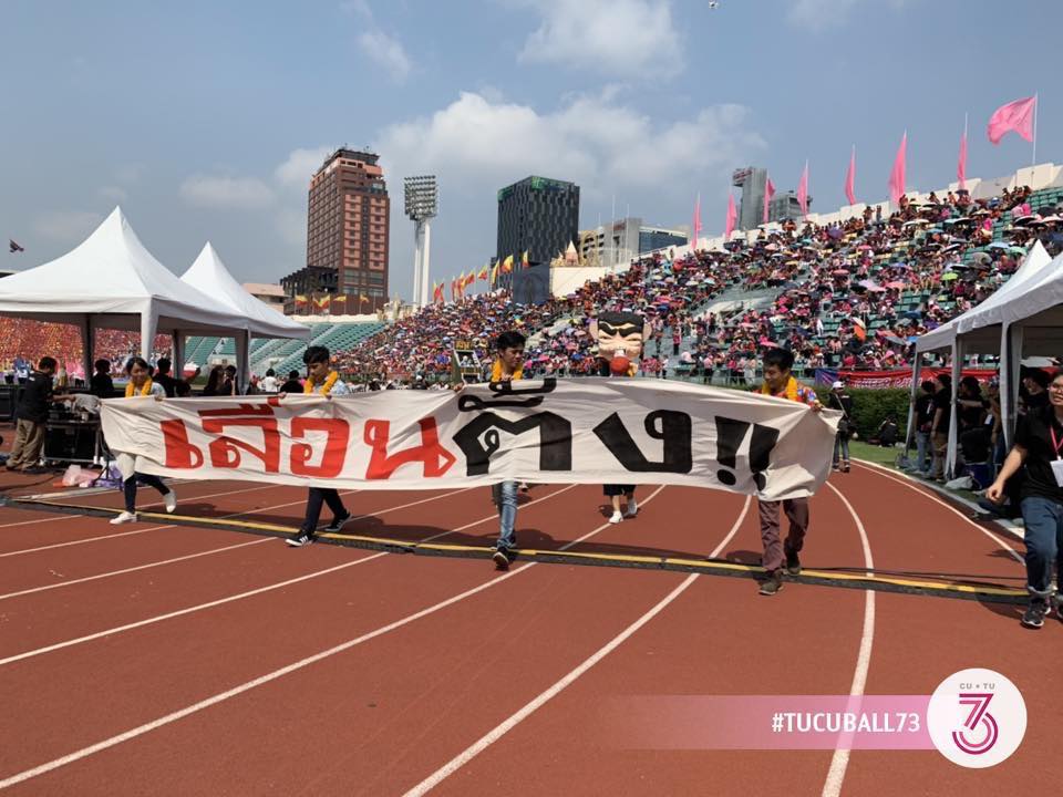 จุฬา-ธรรมศาสตร์ฟุตบอลประเพณี2019/2