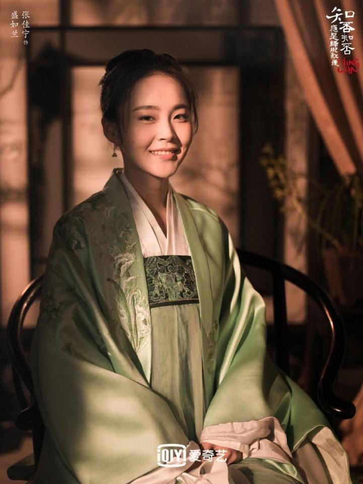 ละคร หมิงหลาน The Story Of Ming Lan 《知否知否应是绿肥红瘦》 2017 12