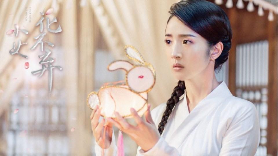 ละคร สาวน้อย ฮัวปู๋ชี่ I WILL NEVER LET YOU GO 《小女花不弃》 2019 4