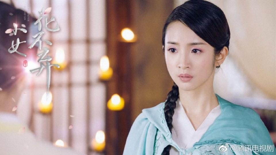 ละคร สาวน้อย ฮัวปู๋ชี่ I WILL NEVER LET YOU GO 《小女花不弃》 2019 4