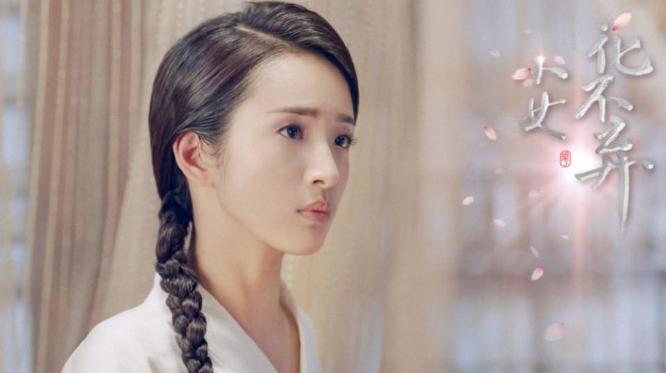 ละคร สาวน้อย ฮัวปู๋ชี่ I WILL NEVER LET YOU GO 《小女花不弃》 2019 4