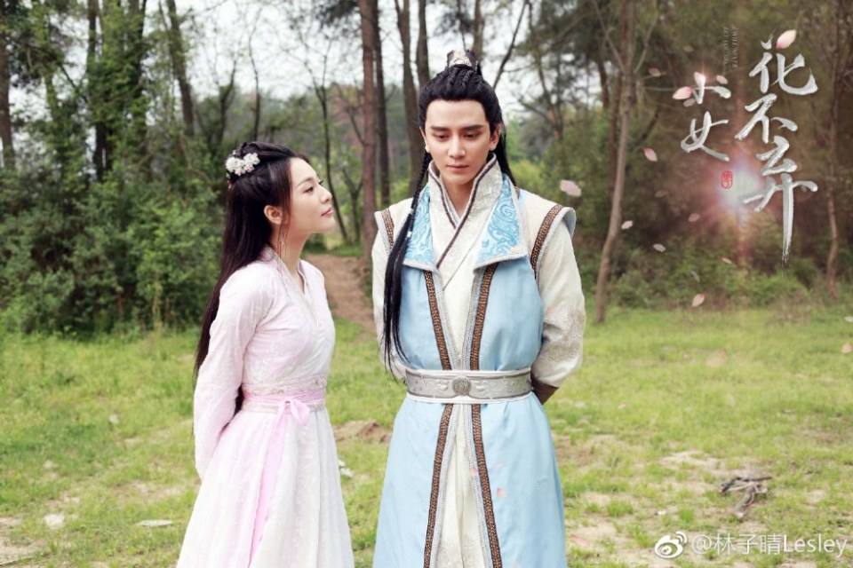 ละคร สาวน้อย ฮัวปู๋ชี่ I WILL NEVER LET YOU GO 《小女花不弃》 2019 4