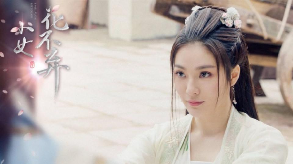 ละคร สาวน้อย ฮัวปู๋ชี่ I WILL NEVER LET YOU GO 《小女花不弃》 2019 4