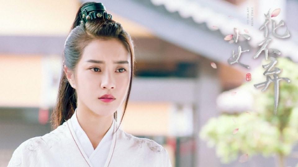 ละคร สาวน้อย ฮัวปู๋ชี่ I WILL NEVER LET YOU GO 《小女花不弃》 2019 4
