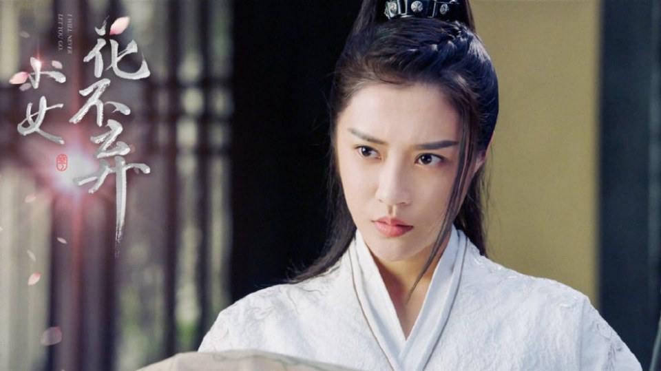 ละคร สาวน้อย ฮัวปู๋ชี่ I WILL NEVER LET YOU GO 《小女花不弃》 2019 4